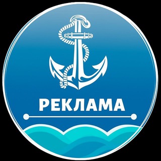 Telegram profile photo for Реклама «Новости Новороссийска 18+»