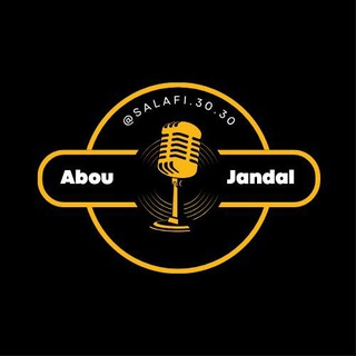 Telegram profile photo for ✍Abou jandal qu'Allah lui préserve📽🎙