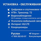 Telegram profile photo for Монтаж оборудования Новопсков