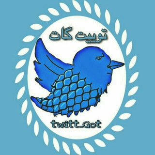 Telegram profile photo for Twitt got