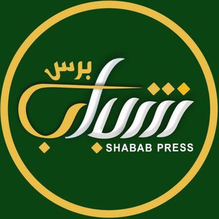 Telegram profile photo for قناة شباب برس
