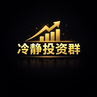 Telegram profile photo for 投资群