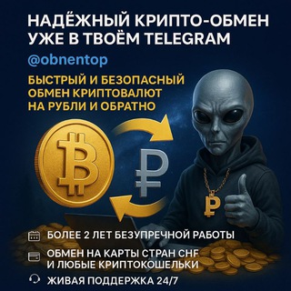 Telegram profile photo for ОБМЕННИК (чеки)