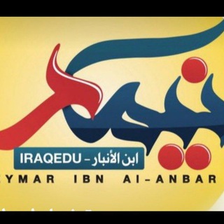 Telegram profile photo for جميع اخبار وزاره التربيه والعطل