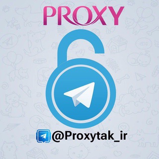 Telegram profile photo for پروکسی تک | Proxy Tak