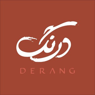 Telegram profile photo for کافه کتابِ درنگ