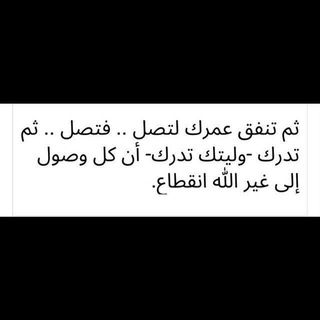 Telegram profile photo for رَحِـيــٍل🌿|•