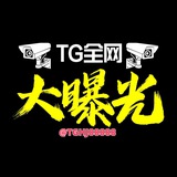 Telegram profile photo for 东南亚全网曝光吃瓜