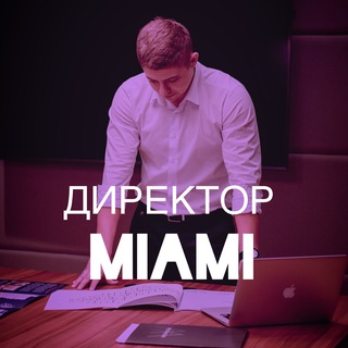 Telegram profile photo for Директор MIAMI🏗️
