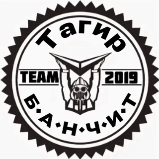 Telegram profile photo for Тагир-Банчит😈