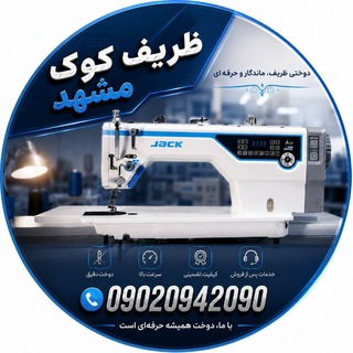 Telegram profile photo for ظریف کوک (مشهد)
