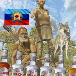 Telegram profile photo for Ты охуеешь, но это ЛНР!
