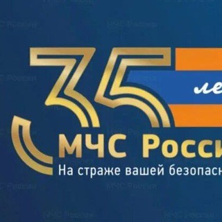 Telegram profile photo for МЧС по г.о. Кашира
