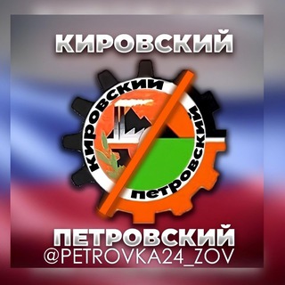 Telegram profile photo for Перекличка г.Донецк Россия. Петровский.Кировский районы.🇷🇺