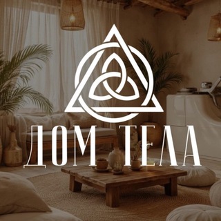 Telegram profile photo for Дом Тела Рязань by Е-центр