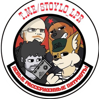 Telegram profile photo for Хозяин Стойла (#Не_Штурм)