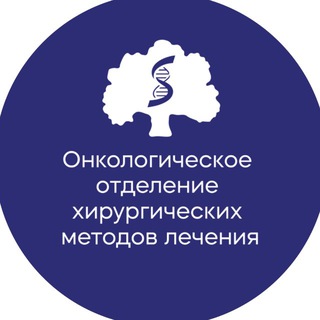 Telegram profile photo for Онкологическое отделение УКБ №1 им И.М. Сеченова