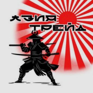 Telegram profile photo for АЗИЯ ТРЕЙД МАШИНЫ ПОД ЗАКАЗ И В НАЛИЧИИ