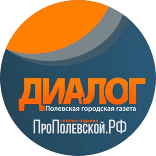Telegram profile photo for Диалог | ПроПолевской