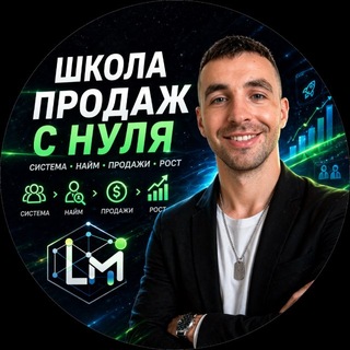 Telegram group profile photo for ШКОЛА ОТДЕЛОВ ПРОДАЖ c AI | ТРЕКИНГ