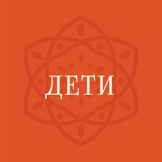 Telegram profile photo for Дети в «Репино-Ленинском»