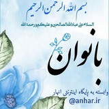 Telegram profile photo for « بانوان »