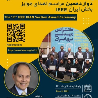 Telegram profile photo for IEEE Iran Section Webinars
