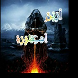 Telegram profile photo for یادگاری شد ارین اسطوره