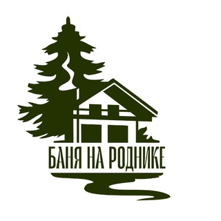 Telegram profile photo for Баня на роднике