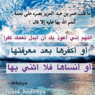 Telegram profile photo for قناة الإمام عمر بن عبد العزيز الأموي