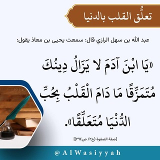 Telegram profile photo for على أثر السلف (أم معاوية 📚)للنساء فقط