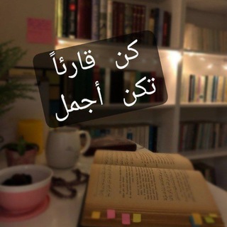 Telegram profile photo for كَنِ قِاެࢪئاެً تَكَنِ أجَمِݪ
