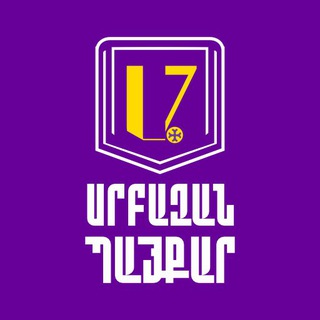 Telegram profile photo for Սրբազան պայքար