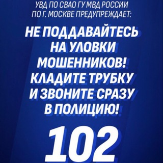 Telegram profile photo for 112 СВАО🚨