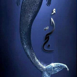 Telegram profile photo for روايات اسامه مسلم