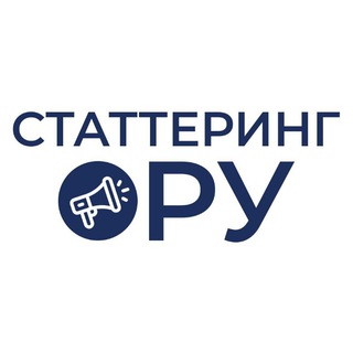 Telegram group profile photo for Главный чат | Статтеринг.Ру | заикание