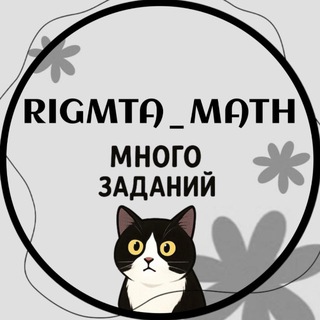 Telegram profile photo for Готовые уроки | Математика | Рабочие листы | Вклейки | Genially