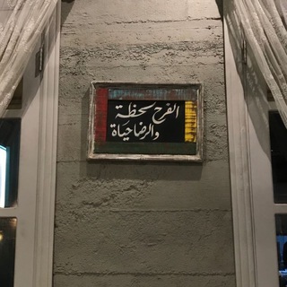 Telegram profile photo for اللهُم قوِّني بِك حين يقِل صبري🤎.