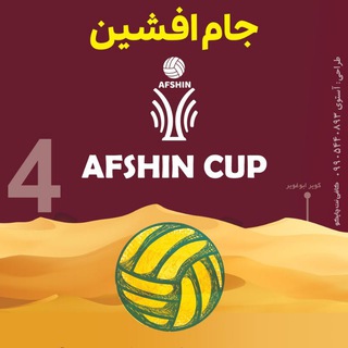 Telegram profile photo for 🏐مسابقات والیبال جام افشین🏐