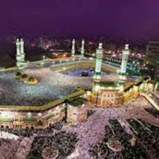 Telegram profile photo for مسجدالحرام(مباشر)