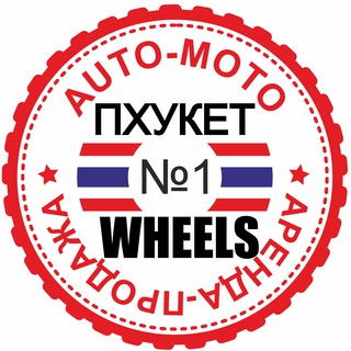 Telegram profile photo for Пхукет Авто Мото Скутер. Аренда и продажа 🛵🇹🇭