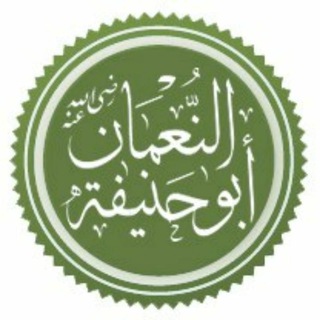 Telegram profile photo for 🌹دارالافتاء امام اعظم ابوحنیفه رح🌹