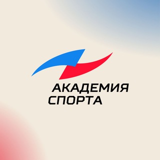 Telegram profile photo for Академия спорта Тюмень