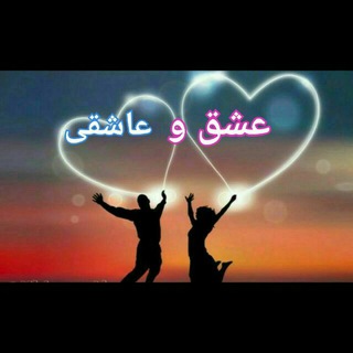 Telegram profile photo for عشق وعاشقی