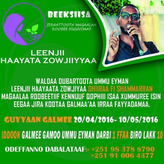 Telegram profile photo for Ummu Eeyman women's Association