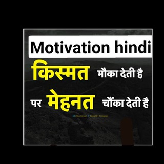 Telegram profile photo for motivation hindi