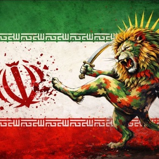 Telegram profile photo for חדשות איראן בעברית | Iran Now