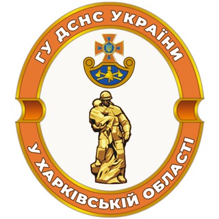 Telegram profile photo for ДСНС Харківщини