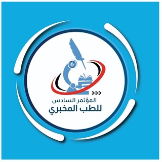 Telegram profile photo for المركز الوطني لمختبرات الصحة العامة المركزية