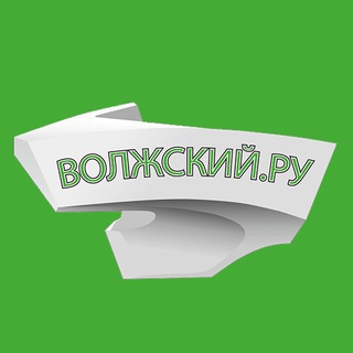 Telegram profile photo for Волжский.ру